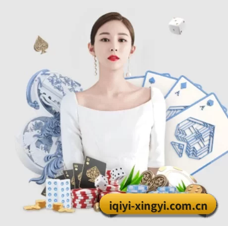 星亿娱乐 APP